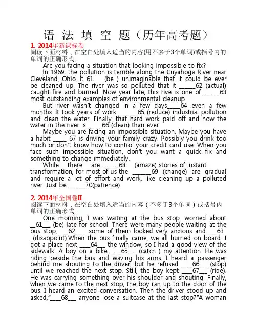 高中英语语法填空题(2014--2007)00