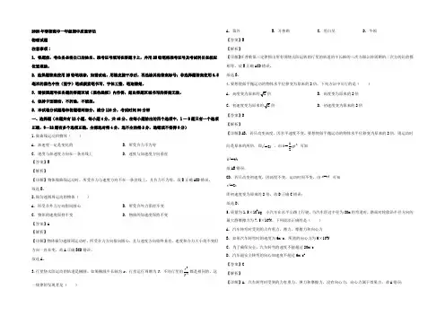 【KS5U解析】河南省南阳市2019-2020学年高一下学期期中质量评估物理试题 Word版含解析