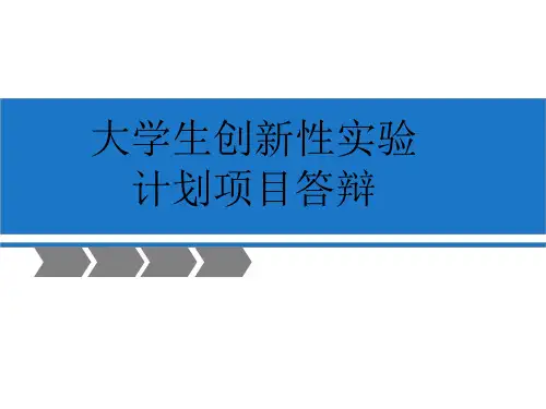 毕业汇报开题报告答辩PPT模板【精品ppt模板】