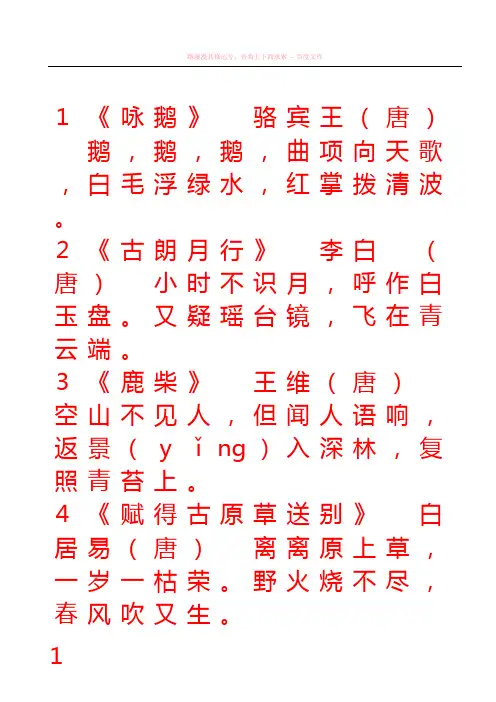 成人硬笔书法练习横格模板 (1)