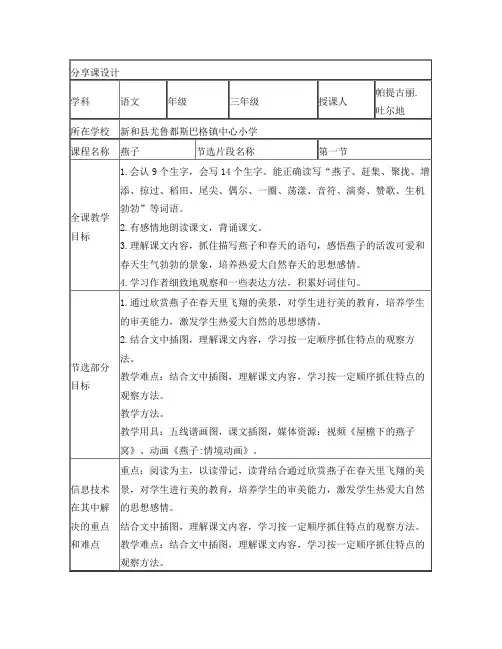 奥鹏技术支持”分享课“成果集作业模板