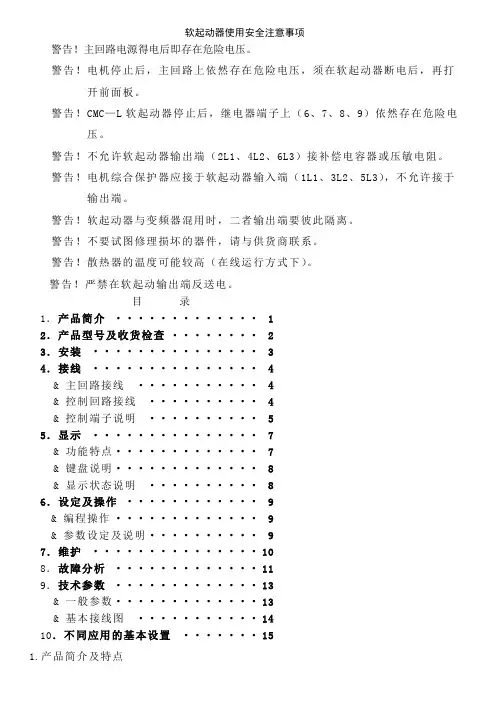 CMCL使用手册