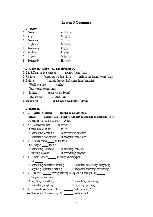 沪教牛津版(深圳英语)八年级上册  unit1  语法 练习题