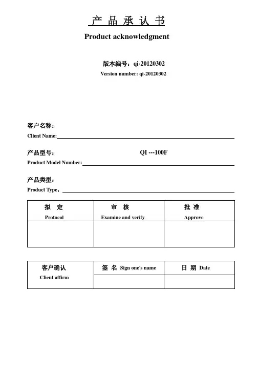 无线充电器规格书