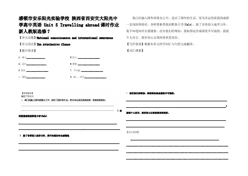 高中英语 Unit 5 Travelling abroad课时作业7