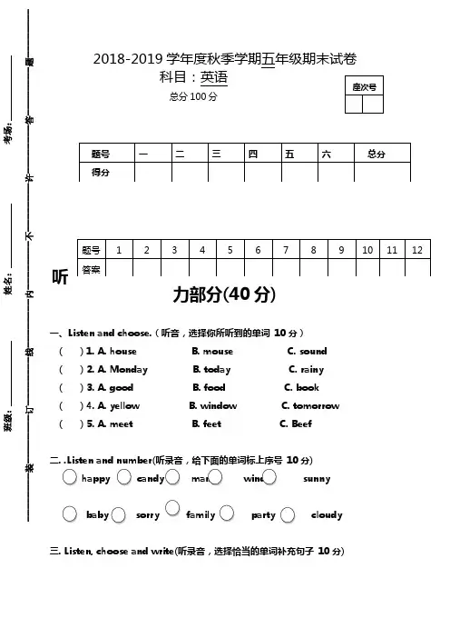 2018-2019学年度小学五年级英语上册期末试卷