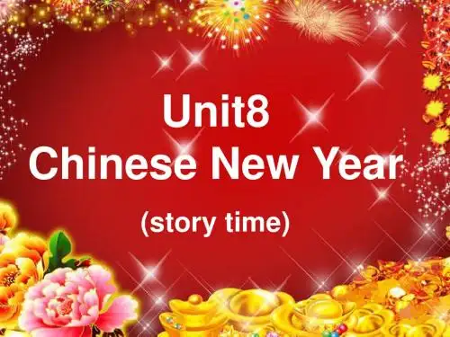 新牛津译林苏教版六年级英语上册Unit8 Chinese New Year第一课时扬州市赛课课件