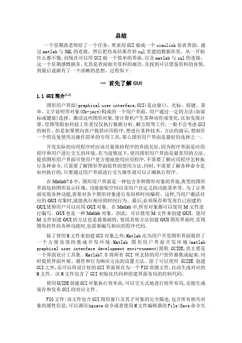 matlab与sql总结