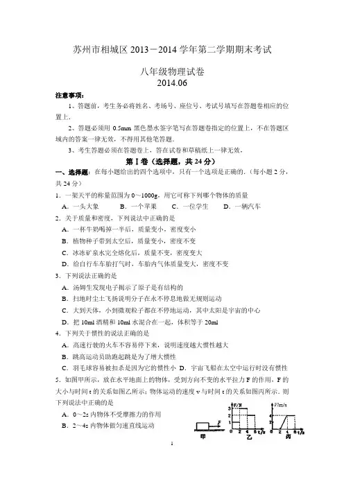 八年级物理期末试卷1