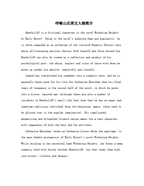 呼啸山庄英文人物简介 2