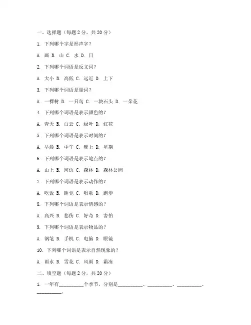 中班上期语文期末试卷