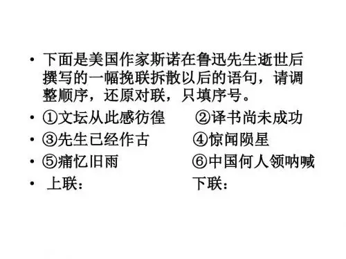 纪念刘和珍君   上课实用清晰