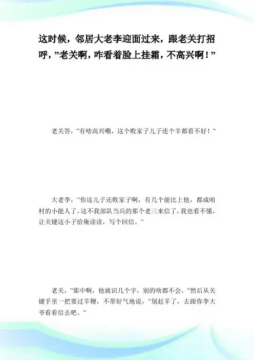 廉政微电影剧本_剧本大