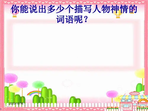 小木偶的故事详解PPT教学课件