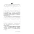 环境影响评价报告公示：醛或酮与三苯基膦叶立德wiing试剂反应生成烯烃和三苯环评报告