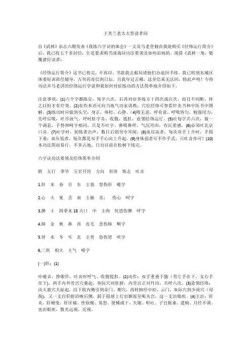 王美兰老太太答读者问