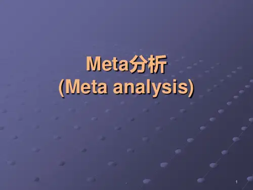 Meta分析(例子较详细)PPT课件
