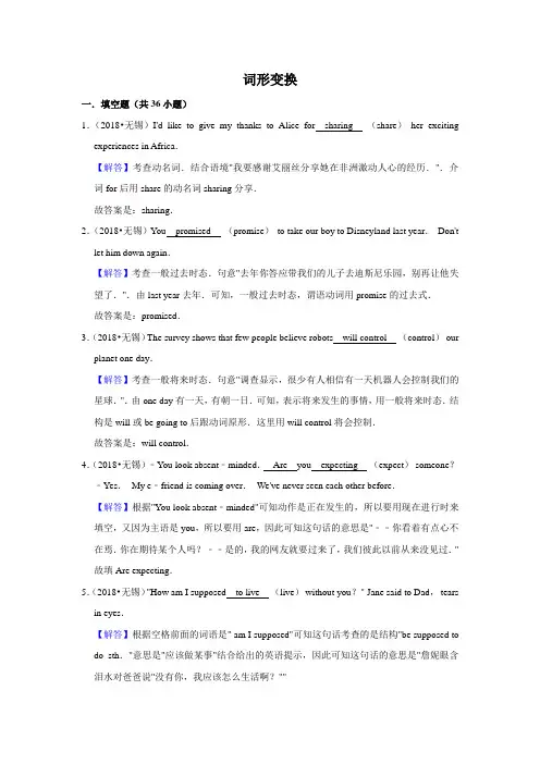 词形变换 (2)