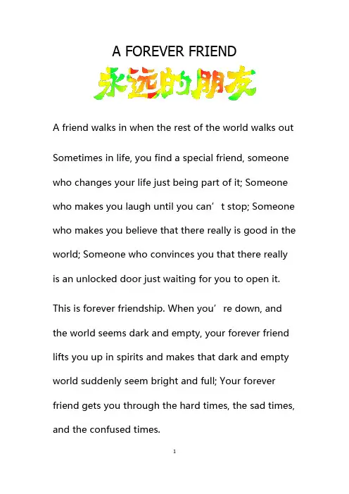 A FOREVER FRIEND 永远的朋友