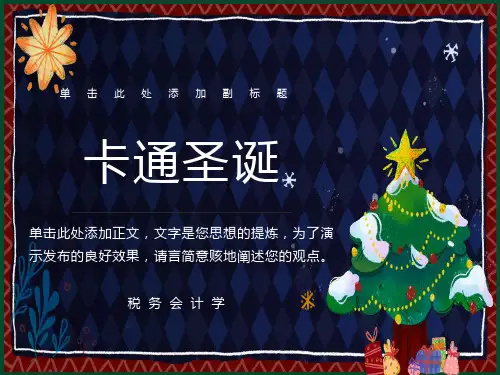 纳税会计与实务概述