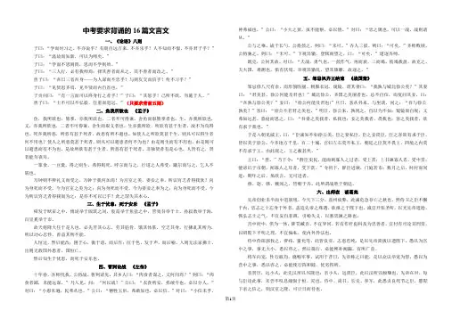 中考要求背诵的16篇文言文