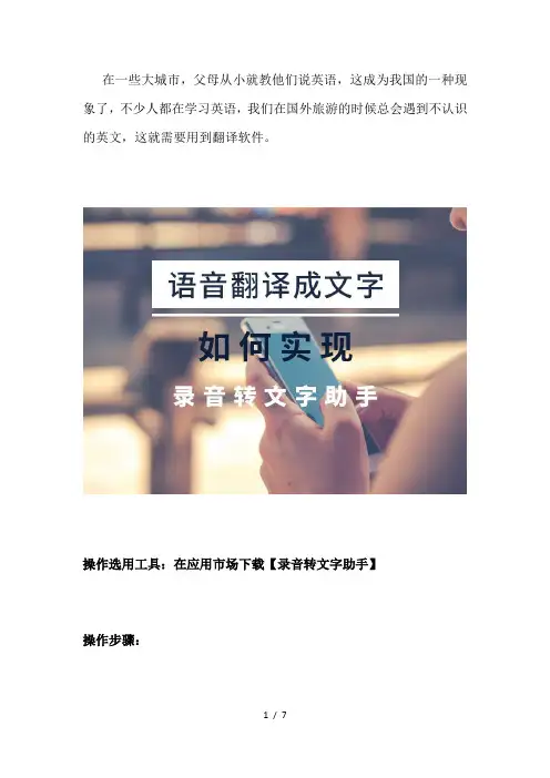 英语在线翻译发音朗读