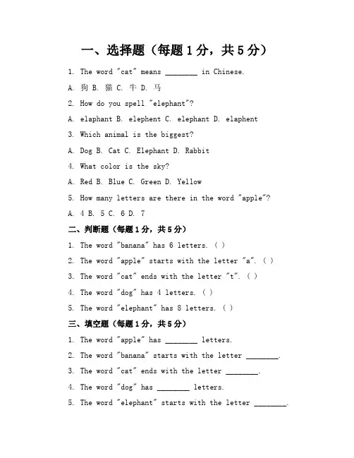 【精品】人教版小学英语四年级上册期末试卷含参考答案
