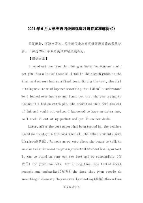 2021年6月大学英语四级阅读练习附答案和解析(2)