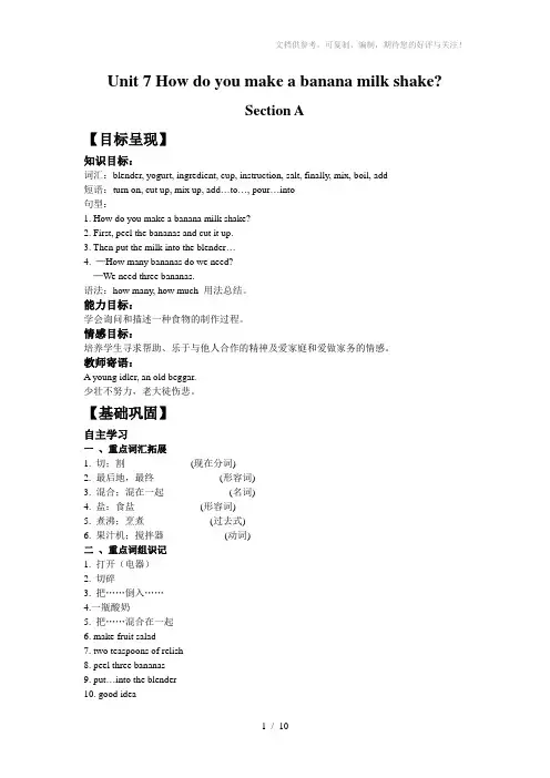 人教版八年级英语上册UNIT7讲义和练习