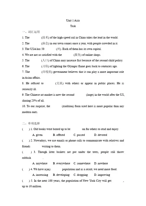 2020-2021学年牛津译林版九年级下册英语Unit 1 Task课时提优练习(含答案)