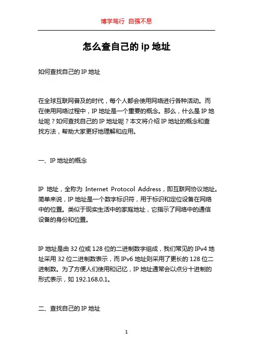 怎么查自己的ip地址