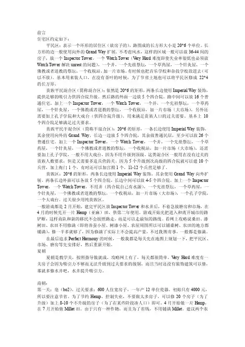 [教学研究]龙之崛起攻略
