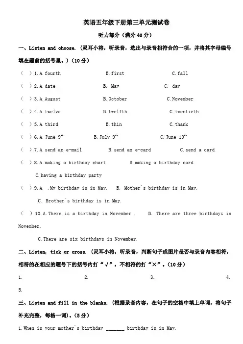 新pep小学英语五年级下册第三单元测试卷