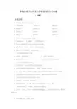 最新部编版七年级上册语文课堂同步作业全册试题