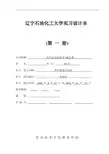 单片机综合实训报告