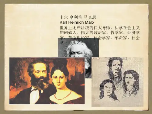 马克思关于人的全面发展学说