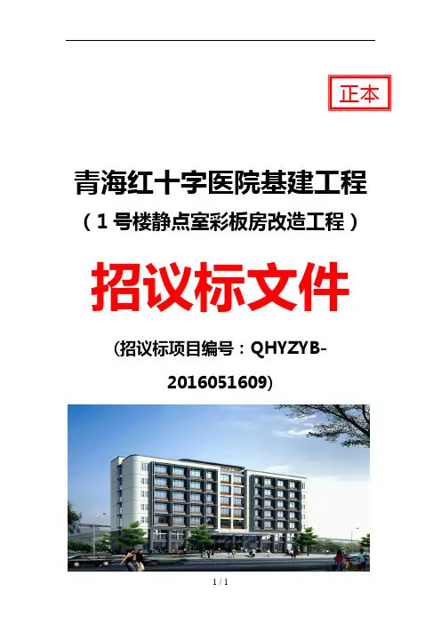 各类标书封面
