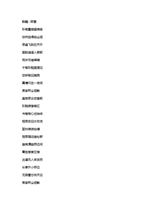 歌曲《彩画》歌词