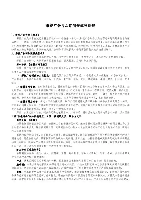 影视广告片后期制作流程讲解