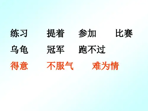 6蘑菇该奖给谁2(1)