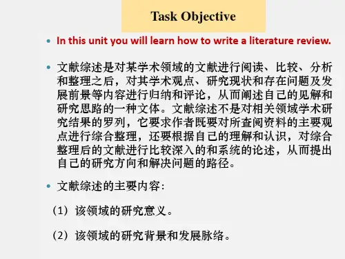 实用任务型学术写作课件Unit9LiteratureReview