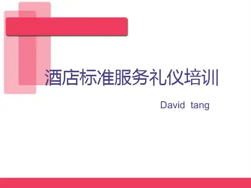最全最实用的酒店服务礼仪大全
