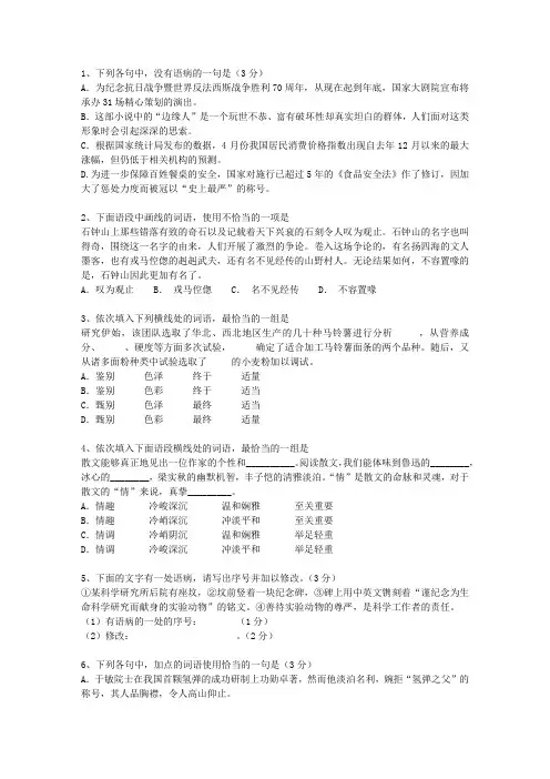 2014四川省高考语文试题及详细答案最新考试试题库(完整版)