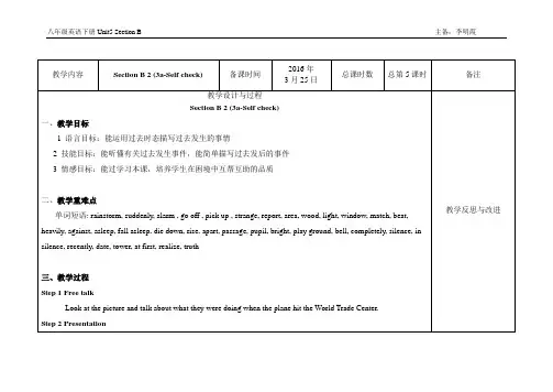 人教版八年级下unit 5 Section B 2 (3a-Self check)