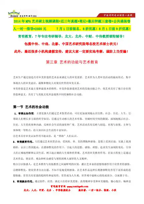 2013年中国艺术研究院艺术硕士考研真题,状元笔记,考研真题,题库