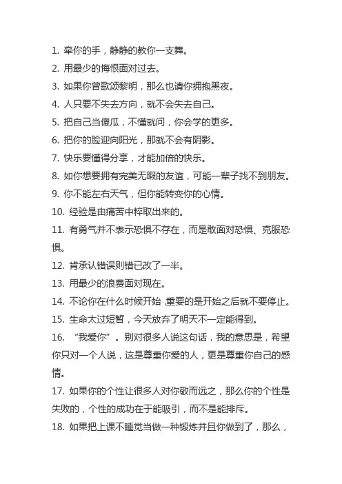 人生箴言精选