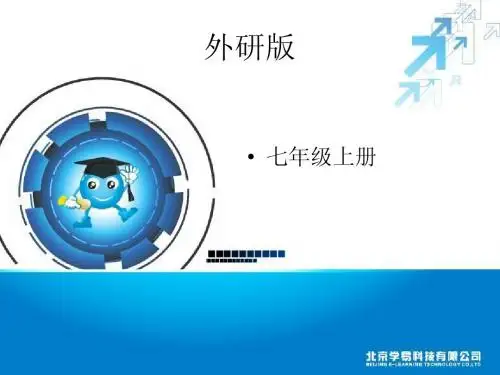外研新标准初一英语(上)module 1 Unit 1 课件