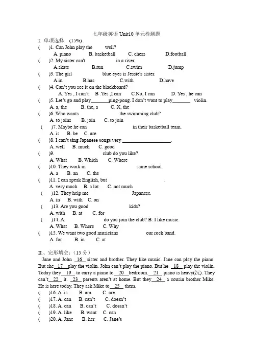 (完整word)人教版七年级英语上册第十单元检测题及答案