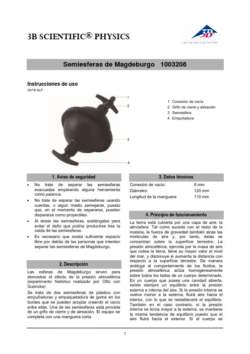 Magdeburg半球实验器材说明书