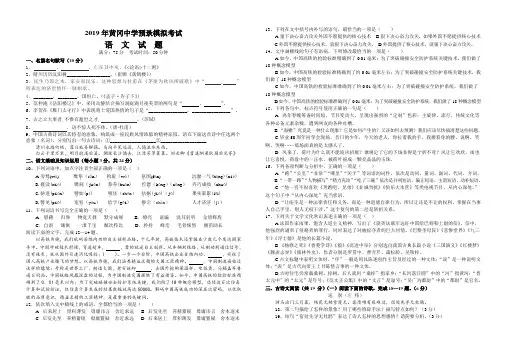 2019年黄冈中学预录模拟考试语文试题及参考答案